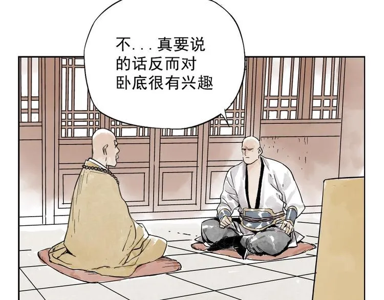 第07话 江湖格局 第3页