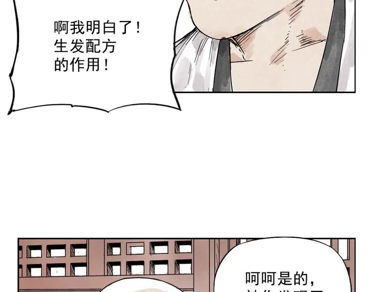 第07话 江湖格局 第5页