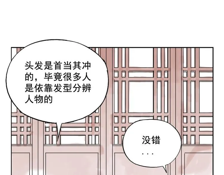 第07话 江湖格局 第8页