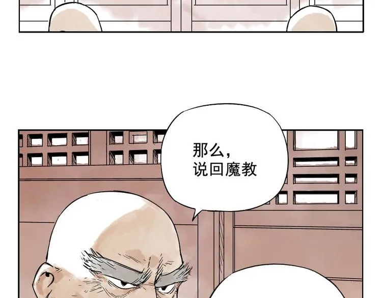 第07话 江湖格局 第9页