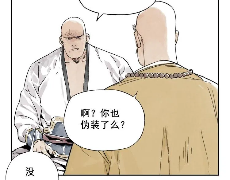 第07话 江湖格局 第11页