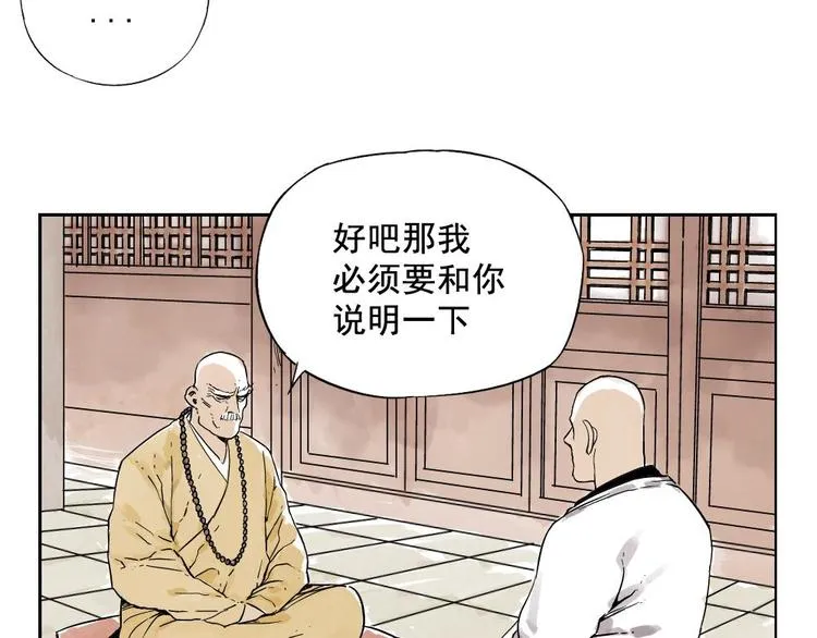 第07话 江湖格局 第12页