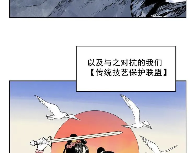 第07话 江湖格局 第17页