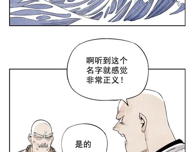 第07话 江湖格局 第19页