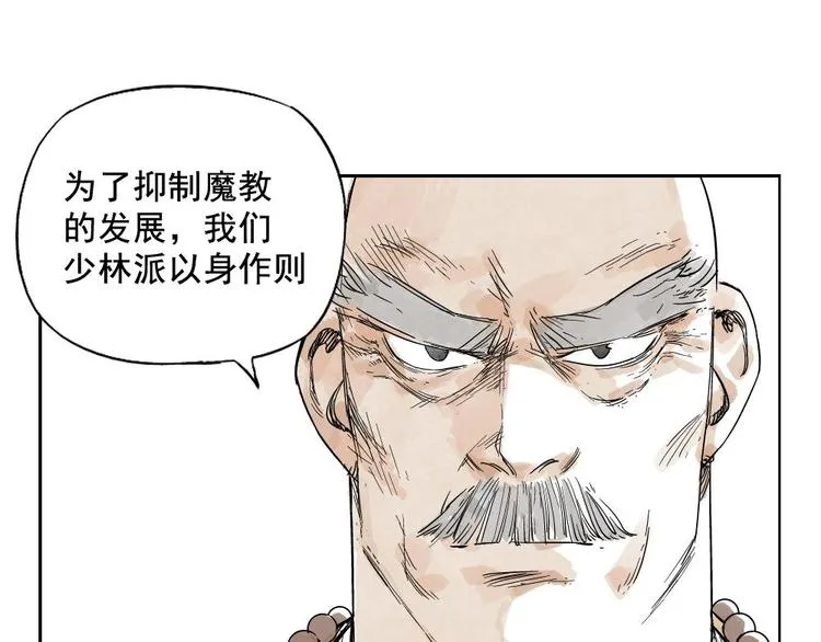 第07话 江湖格局 第22页