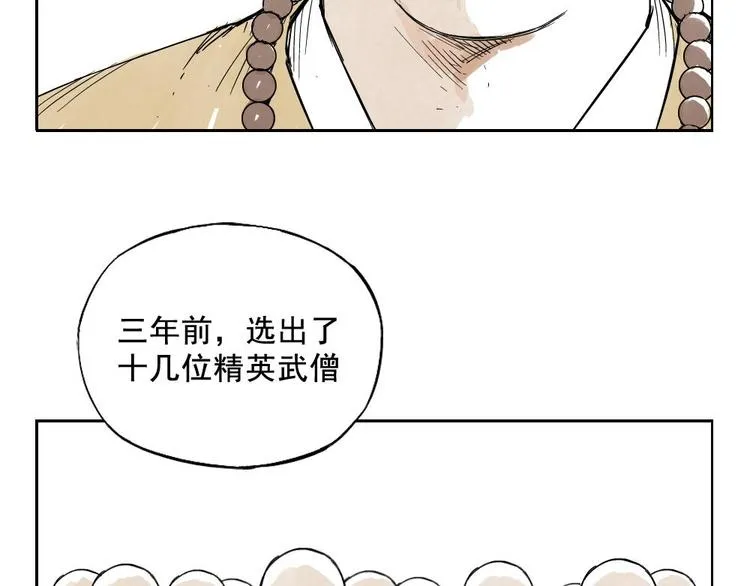 第07话 江湖格局 第23页