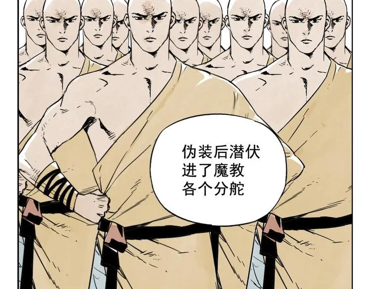 第07话 江湖格局 第24页