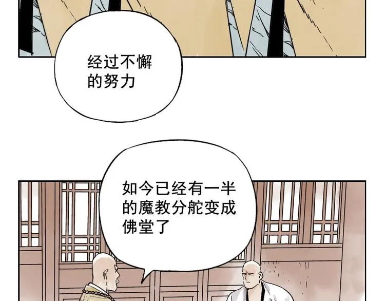 第07话 江湖格局 第25页
