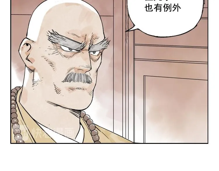 第07话 江湖格局 第27页