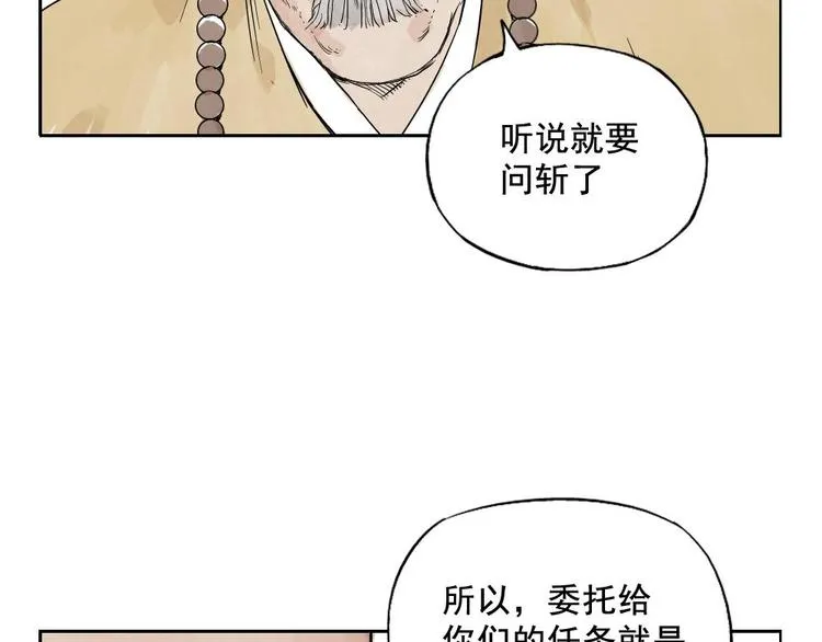 第07话 江湖格局 第30页