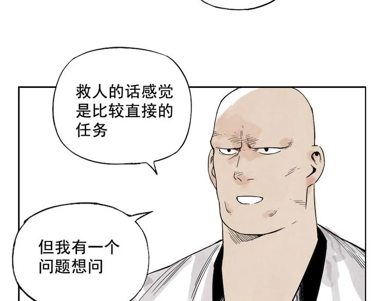 第07话 江湖格局 第32页