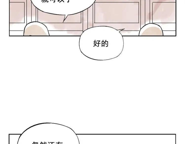 第07话 江湖格局 第34页