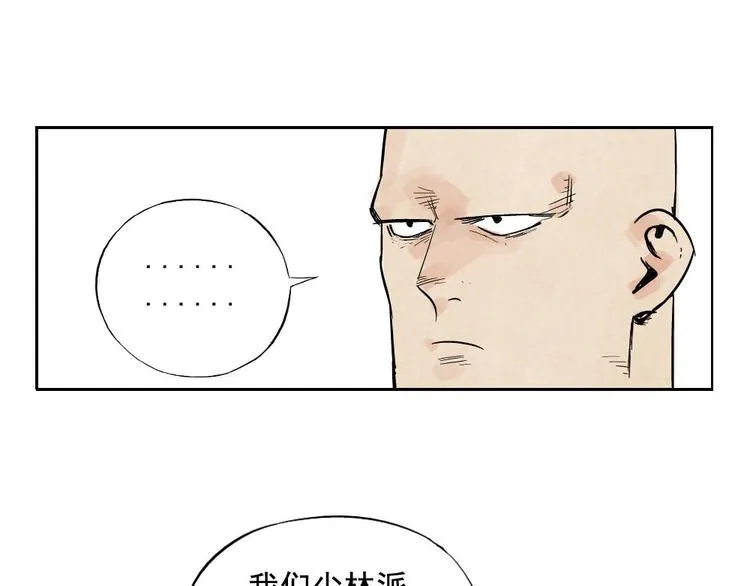 第07话 江湖格局 第41页