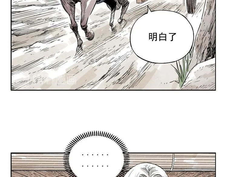 第07话 江湖格局 第47页