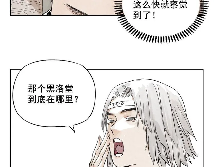 第07话 江湖格局 第55页