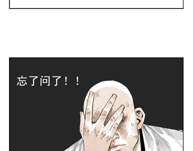 第07话 江湖格局 第59页