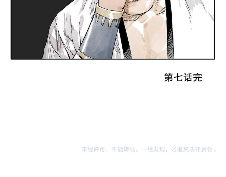 第07话 江湖格局 第60页
