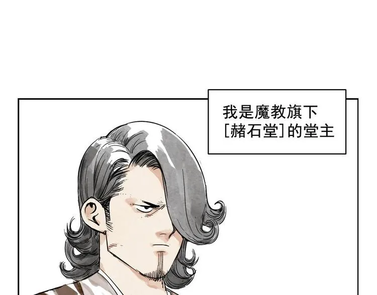 第08话 赭石堂的体检 第1页