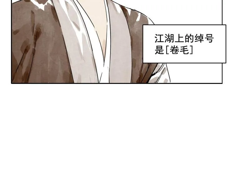 第08话 赭石堂的体检 第2页