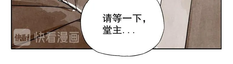 第08话 赭石堂的体检 第7页