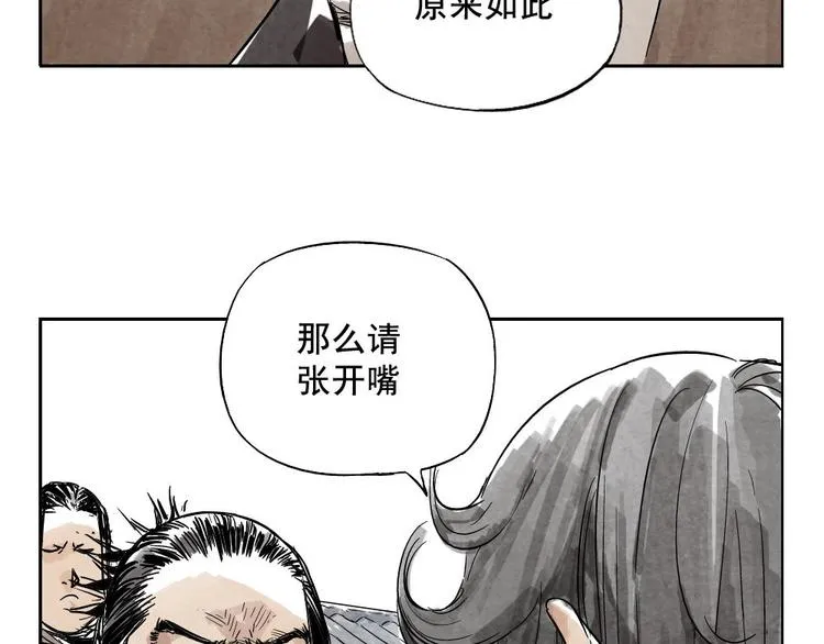 第08话 赭石堂的体检 第11页