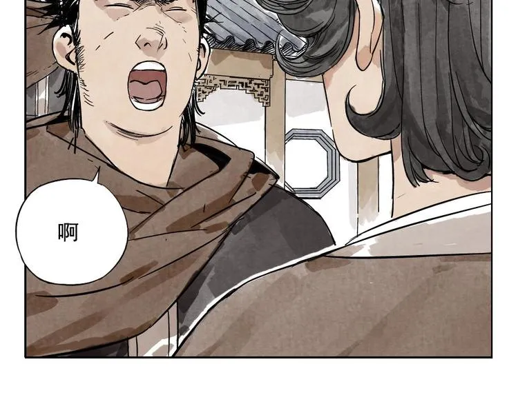 第08话 赭石堂的体检 第12页