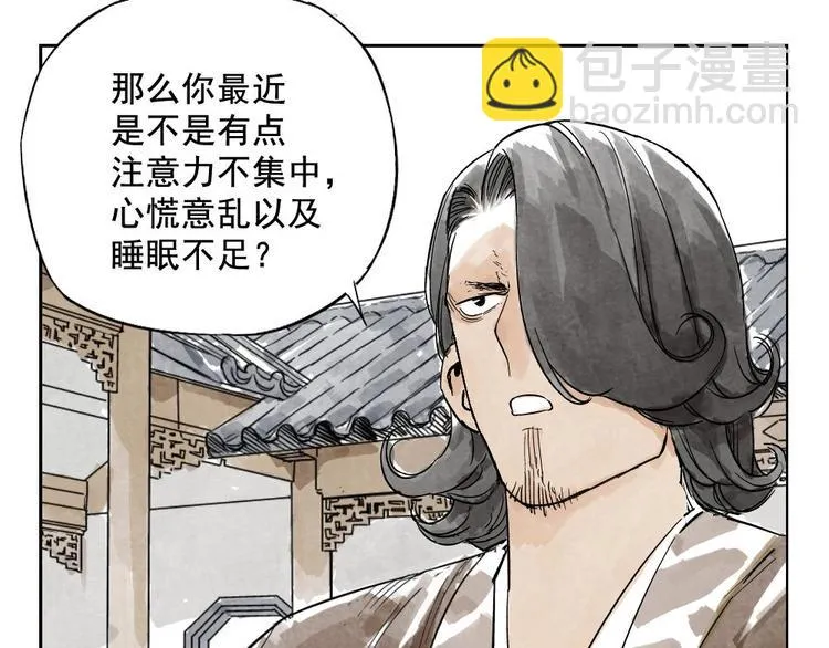 第08话 赭石堂的体检 第17页
