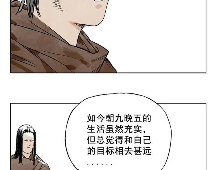 第08话 赭石堂的体检 第19页