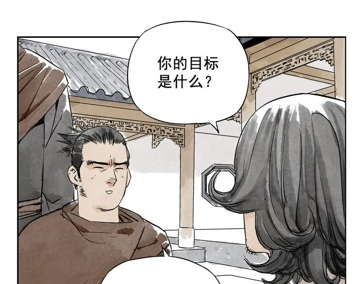 第08话 赭石堂的体检 第22页