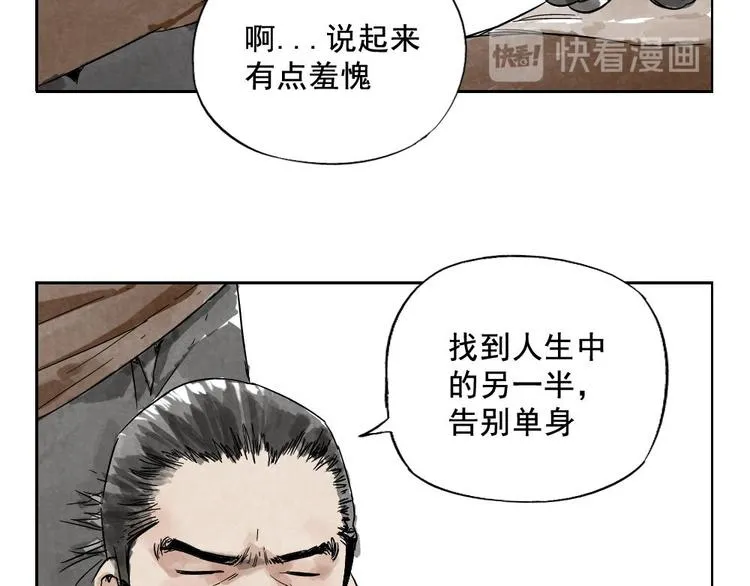 第08话 赭石堂的体检 第23页