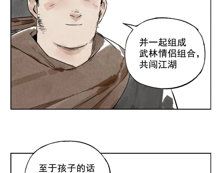 第08话 赭石堂的体检 第24页