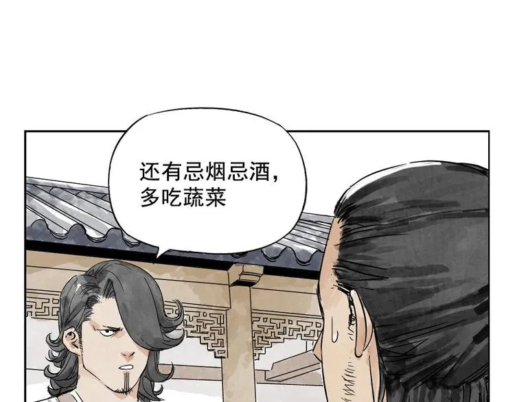 第08话 赭石堂的体检 第29页