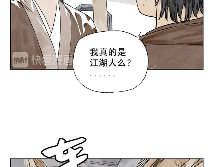 第08话 赭石堂的体检 第30页