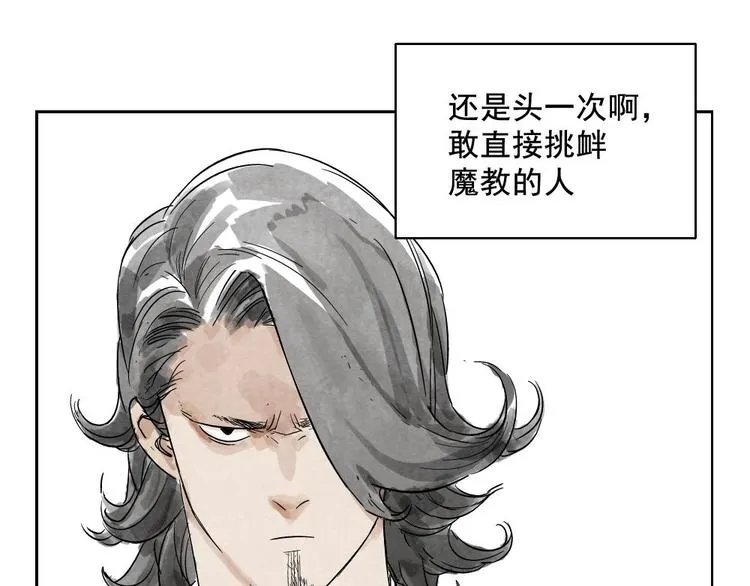 第08话 赭石堂的体检 第38页