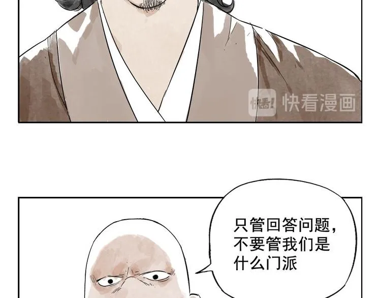 第08话 赭石堂的体检 第39页