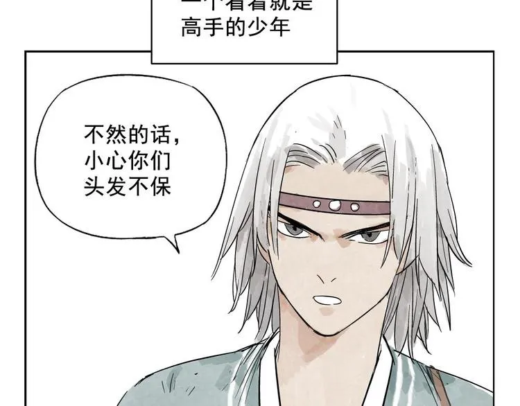 第08话 赭石堂的体检 第41页