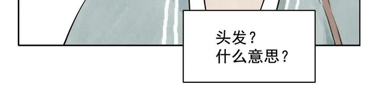 第08话 赭石堂的体检 第42页