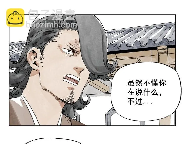 第08话 赭石堂的体检 第43页