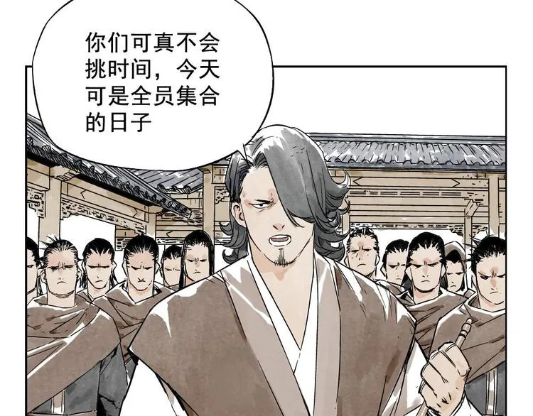 第08话 赭石堂的体检 第44页