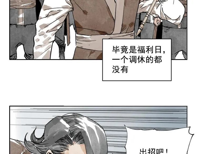 第08话 赭石堂的体检 第45页