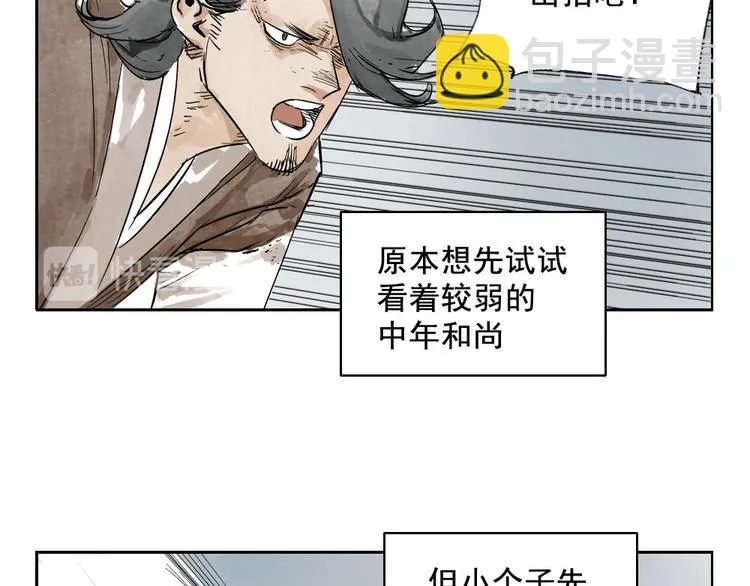第08话 赭石堂的体检 第46页