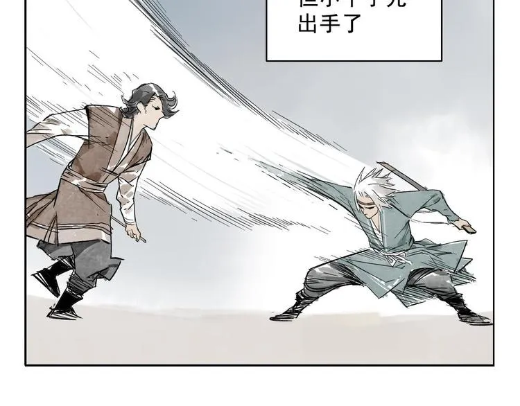 第08话 赭石堂的体检 第47页