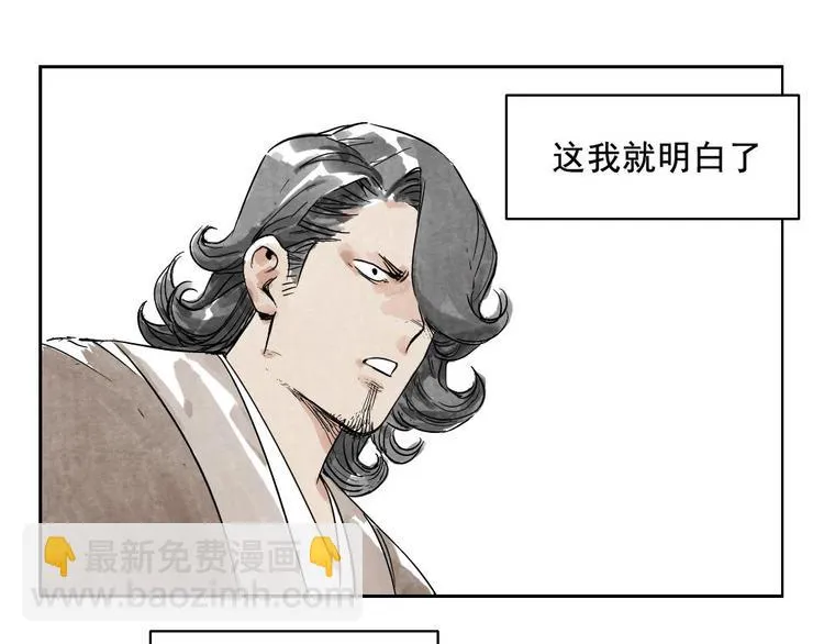 第08话 赭石堂的体检 第50页