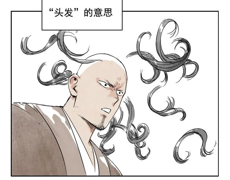 第08话 赭石堂的体检 第51页