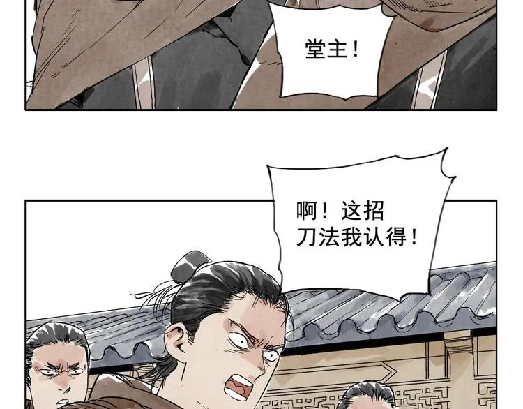 第08话 赭石堂的体检 第53页