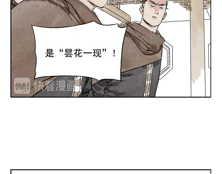 第08话 赭石堂的体检 第54页