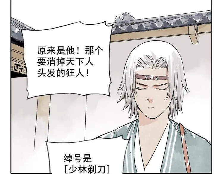 第08话 赭石堂的体检 第55页