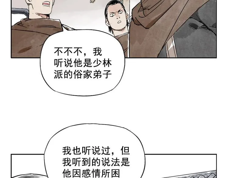 第08话 赭石堂的体检 第58页
