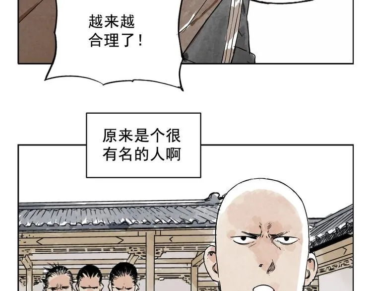 第08话 赭石堂的体检 第60页