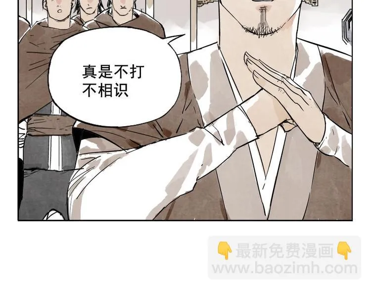第08话 赭石堂的体检 第61页